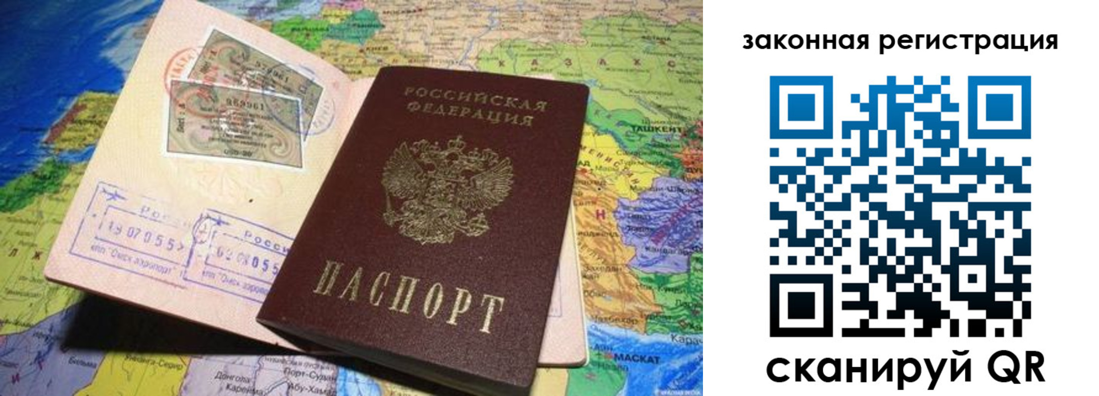 временная регистрация законно в Невьянске