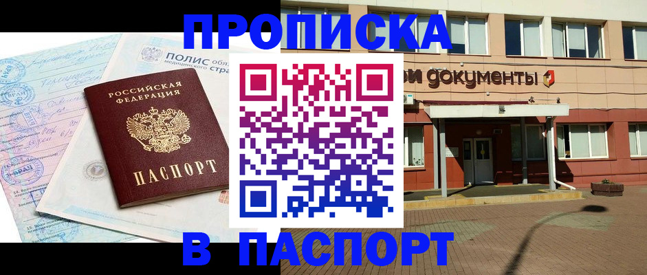 временная регистрация в квартире в Невьянске