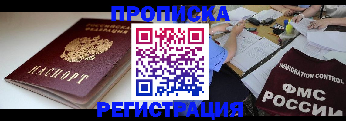 прописка для школы в Невьянске