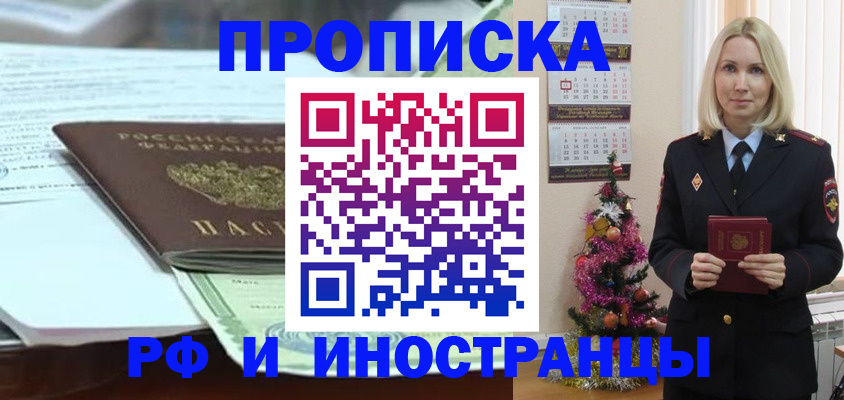 временная регистрация в квартире в Невьянске